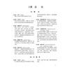 2026普通外科学名词 全国科学技术名词审定委员会公布 公布的名词是科研 教学 生产 经营及新闻出版等部门应遵照 科学出版社 商品缩略图4