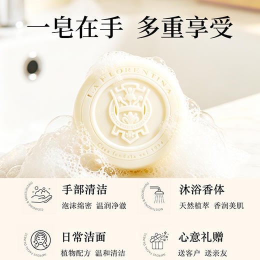 斐诺意大利进口香皂香氛皂手工皂115g*2礼盒洁面沐浴洗脸皂（七种香型） 商品图5