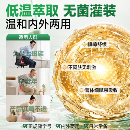 【泰国原装进口】泰家皇室 蛇油痔康保健膏 高纯蛇油膏 草本复方肛周养护 3g/支 商品图3