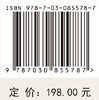 强化学习原理与方法：从基础到前沿 罗彪 胡天萌 崔永正 9787030855787 商品缩略图4