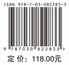 作物生长发育与调控 武亮 9787030822833 商品缩略图4