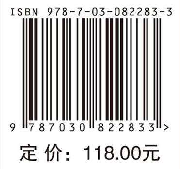 作物生长发育与调控 武亮 9787030822833 商品图4