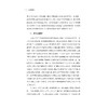 人工智能+/合壹智库丛书/新质生产力与创新战略研究院/浙江省新质生产力发展研究会/李飞 周闻哲 丰雨田 于晓莎/浙江大学出版社 商品缩略图2
