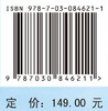 碳中和与可持续能源 朱文磊 9787030846211 商品缩略图4