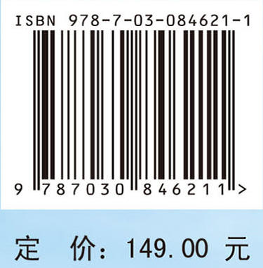 碳中和与可持续能源 朱文磊 9787030846211 商品图4