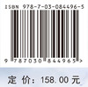 湍流基础 （美）帕尔维兹·穆安（Parviz Moin）等 余明等 9787030844965 商品缩略图4