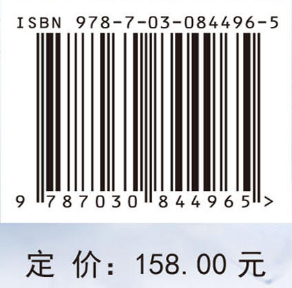 湍流基础 （美）帕尔维兹·穆安（Parviz Moin）等 余明等 9787030844965 商品图4