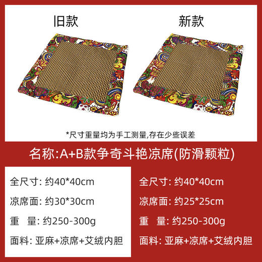【坐感舒适 凉而不冰】少艾堂 艾草坐垫 可拆拉链凉感坐垫 双层加厚艾绒内芯 5款可选 商品图1