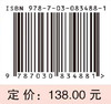 湖湘中医优势专科专病特色诊疗·中医内分泌科 邹晓玲 9787030834881 商品缩略图4