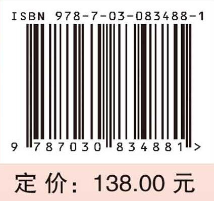 湖湘中医优势专科专病特色诊疗·中医内分泌科 邹晓玲 9787030834881 商品图4