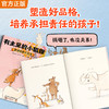 【2-7岁】有主见的小狐狸全5册凯迪克银奖大师新书苏斯博士奖社交启蒙引导 商品缩略图7