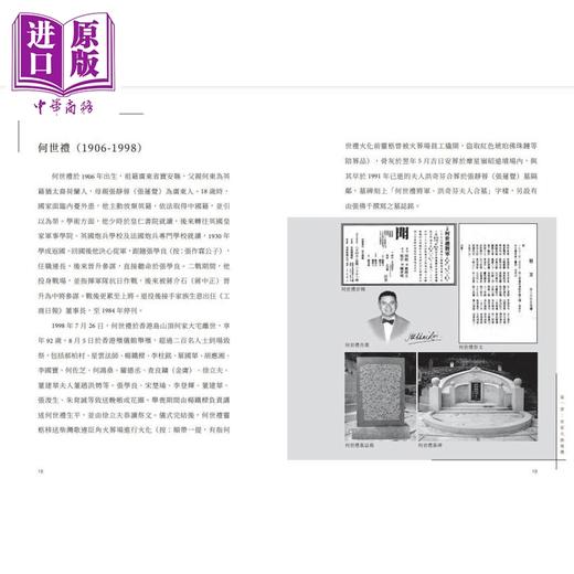 预售 【中商原版】极尽哀荣 香港名人丧葬礼俗简介 港台原版 西蒙 曼莱 青森文化 商品图4
