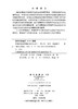 多智能体系统编队控制与设计 詹习生 9787030830036 商品缩略图2
