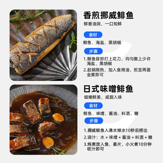 【深海新鲜捕捞 去头尾内脏中骨 配料仅有鲱鱼 富含蛋白质 Omega-3 少刺】市舶士 挪威鲱鱼片900g（每盒9-10片 独立包装） 商品图4