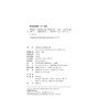 丝路遗珠：敦煌西域文献  陈红彦 主编  北京大学出版社 商品缩略图2