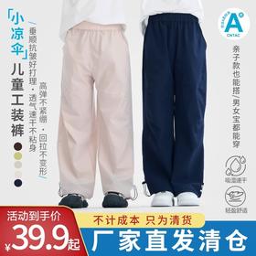 【底价清仓】龙之涵夏款「小凉伞」工装裤