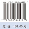 公路隧道火灾应急韧性理论与方法 姜学鹏 9787030849977 商品缩略图4