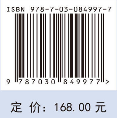 公路隧道火灾应急韧性理论与方法 姜学鹏 9787030849977 商品图4
