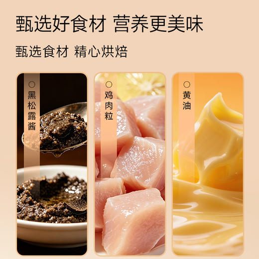 面包新语 黑松露肉粒小面包 260g/260g*2★ 商品图4