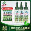 【校服净】水卫士 校服净3瓶/校服净30g*4袋/笔渍净50ml*3瓶 商品缩略图1