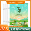 【订阅】《少年新知》（2026.7月-2027.6月）年刊 商品缩略图0