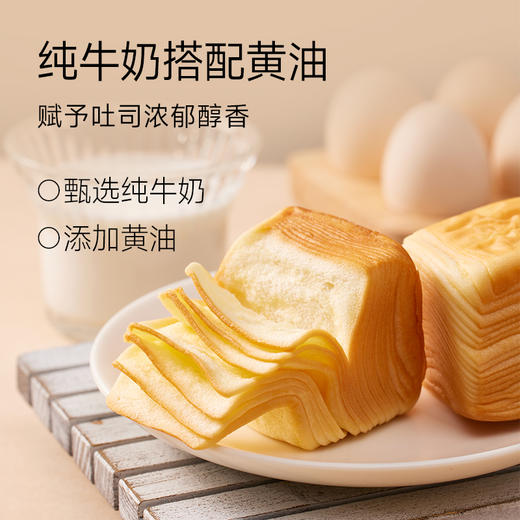 面包新语 牛乳黄油千层翻页魔方吐司 320g/320g*2★ 商品图1