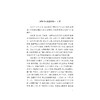 金润泉年谱/潘标/浙江大学出版社 商品缩略图1