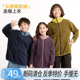 【底价清仓】现货速发  2025冬季新款云感摇粒绒连帽上衣