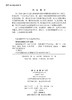 控制系统分析、设计与应用——线性矩阵不等式方法 段广仁 于海华 黄玲 李冰 于海华 9787030834126 商品缩略图2