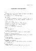 【按需印刷】T/CEC1192-2025 GIS检修机器人系统通用技术条件 商品缩略图4