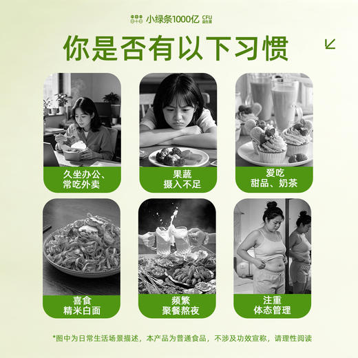 【超模君严选】即食型益生菌1000亿小绿条8大专利菌15克/条 商品图3