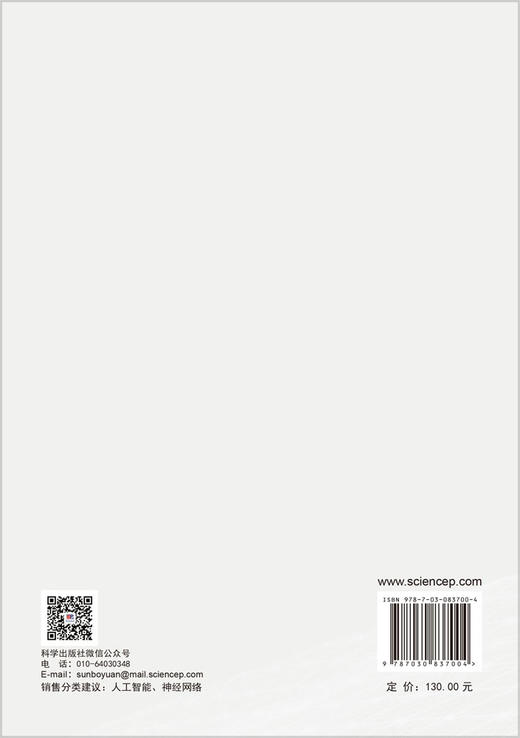 动态神经网络 黄高 韩益增 王语霖 9787030837004 商品图1