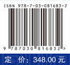 雅鲁藏布大峡谷国家公园建设科学考察研究 樊杰 9787030816832 商品缩略图4