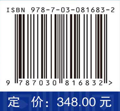 雅鲁藏布大峡谷国家公园建设科学考察研究 樊杰 9787030816832 商品图4