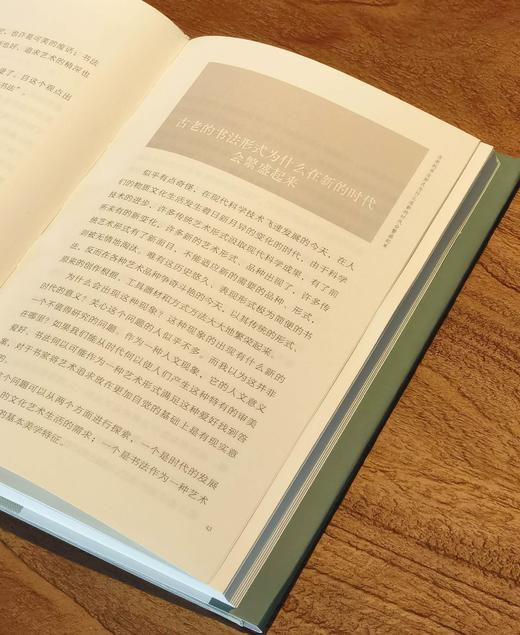 【特惠】《陈方既书论选集》，32开，精装，一函五册，陈方既著，河南美术出版社2020年一版一印，定价598元，售价：198元。 商品图8