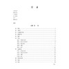 2026普通外科学名词 全国科学技术名词审定委员会公布 公布的名词是科研 教学 生产 经营及新闻出版等部门应遵照 科学出版社 商品缩略图3