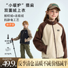 【底价清仓】龙之涵 亲子款“小暖炉”插肩双面绒上衣 中大童冬季保暖外套 抗静电 A类 商品缩略图0