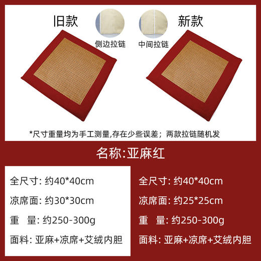【坐感舒适 凉而不冰】少艾堂 艾草坐垫 可拆拉链凉感坐垫 双层加厚艾绒内芯 5款可选 商品图5