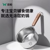 【无涂层 真健康】双枪 虎乐乐不锈钢奶锅 三层复合底 导热快不糊锅 大容量煮汤煮奶不扑锅 商品缩略图3
