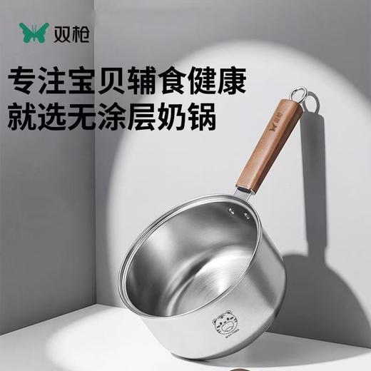 【无涂层 真健康】双枪 虎乐乐不锈钢奶锅 三层复合底 导热快不糊锅 大容量煮汤煮奶不扑锅 商品图3