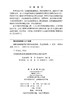 道路基础设施评价与养护决策原理 张金喜 9787030814685 商品缩略图2