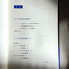 学习技术研究手册 十八年学习技术（CTCL）研究沉淀 数字赋能大规模 商品缩略图6