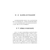 乡村小微学校治理的丽水模式/季旭峰/浙江大学出版社 商品缩略图1