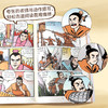 【青葫芦】写给孩子的中国名人传记20册任选 商品缩略图3