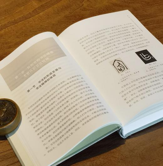 【特惠】《陈方既书论选集》，32开，精装，一函五册，陈方既著，河南美术出版社2020年一版一印，定价598元，售价：198元。 商品图5