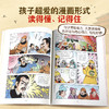 【青葫芦】写给孩子的中国名人传记20册任选 商品缩略图4
