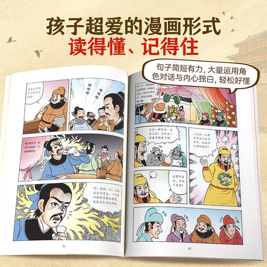 【青葫芦】写给孩子的中国名人传记20册任选 商品图4