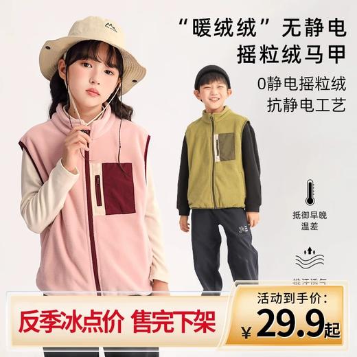 【底价清仓】龙之涵 亲子款“暖绒绒”系列无静电摇粒绒马甲  A类  GL2024-022 商品图0