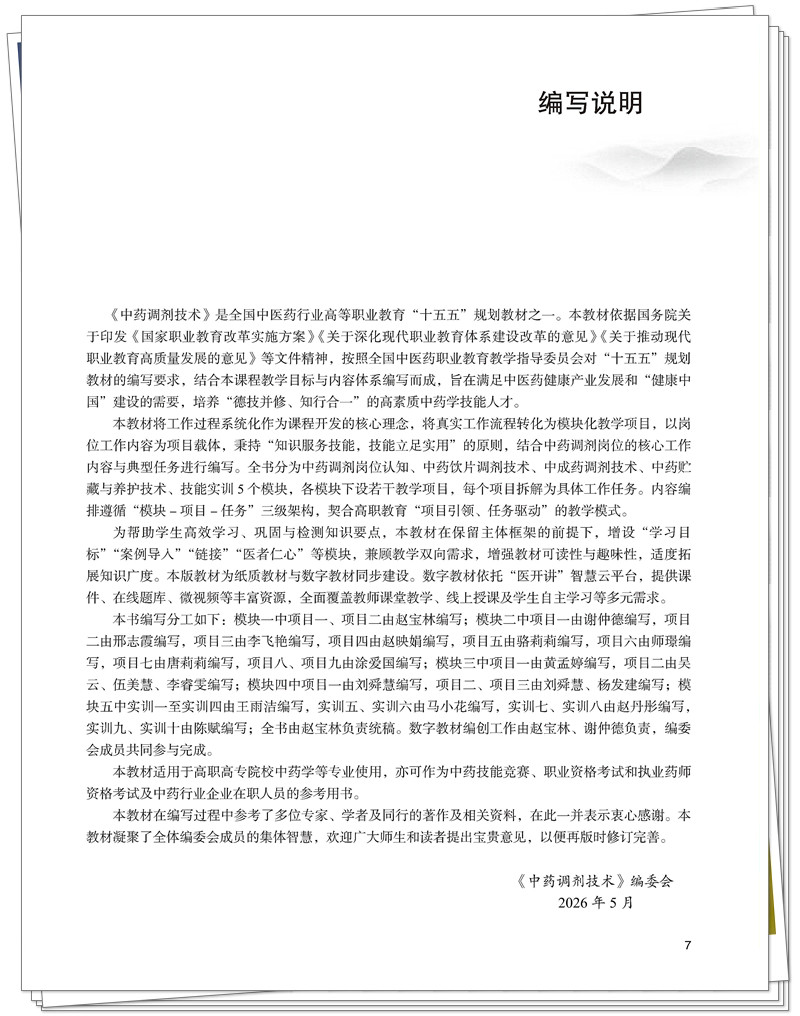 编写说明.jpg