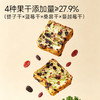 面包新语 星空莓野吐司 400g/400g*2★ 商品缩略图5